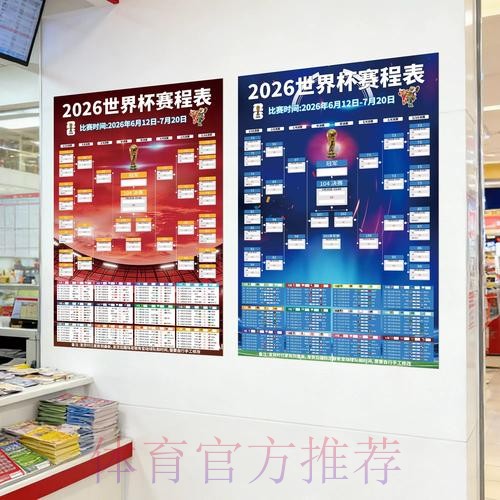 世界杯投注最新全站指南攻略